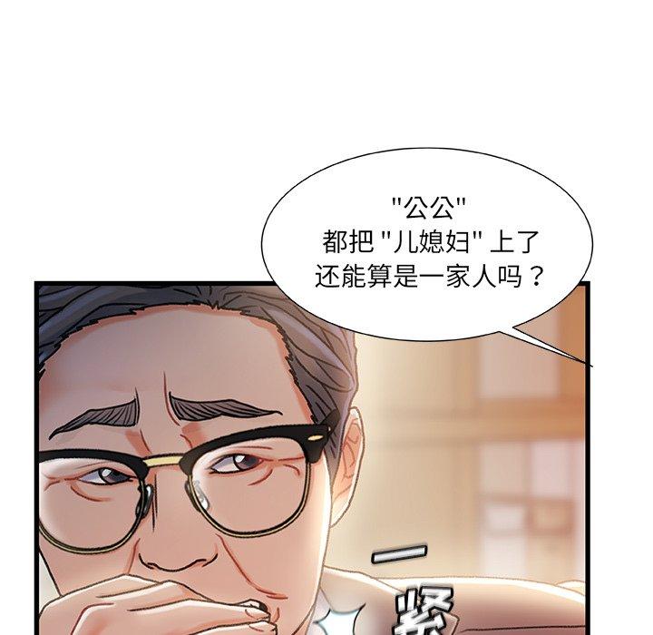故乡的那些女人[h漫]韩漫全集-故乡的那些女人-第 33 话无删减无遮挡章节图片 