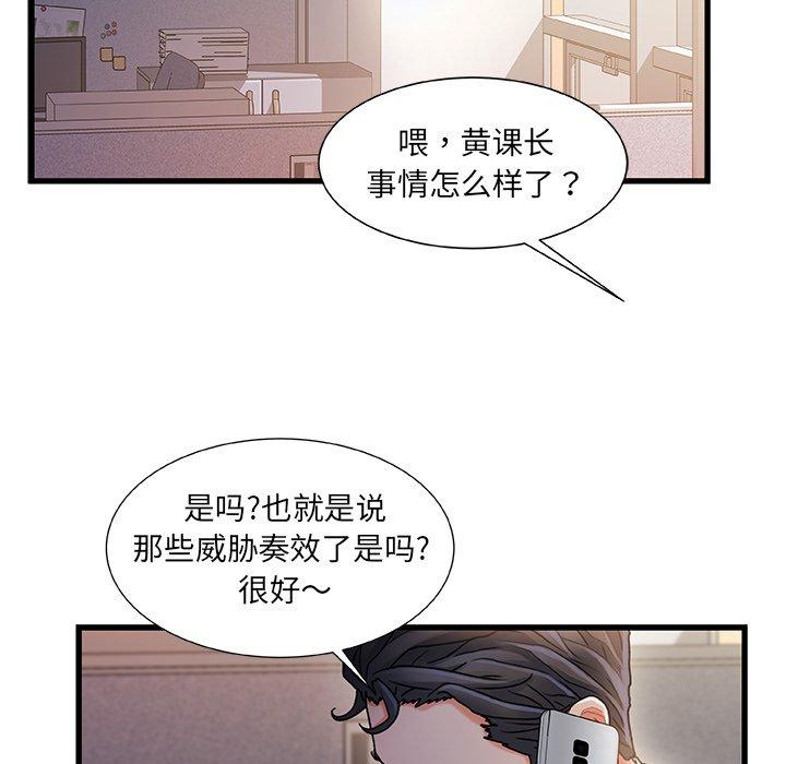 故乡的那些女人[h漫]韩漫全集-故乡的那些女人-第 33 话无删减无遮挡章节图片 