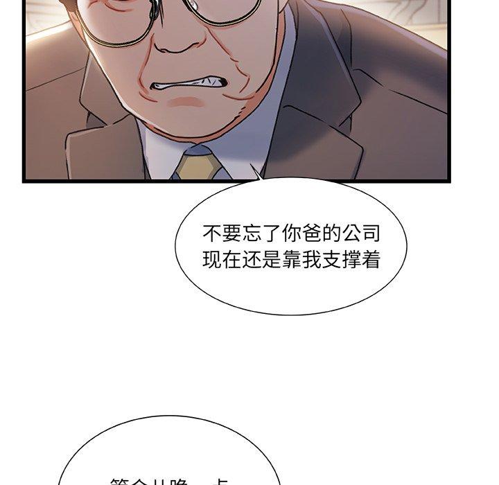 故乡的那些女人[h漫]韩漫全集-故乡的那些女人-第 33 话无删减无遮挡章节图片 