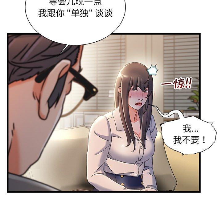 故乡的那些女人[h漫]韩漫全集-故乡的那些女人-第 33 话无删减无遮挡章节图片 