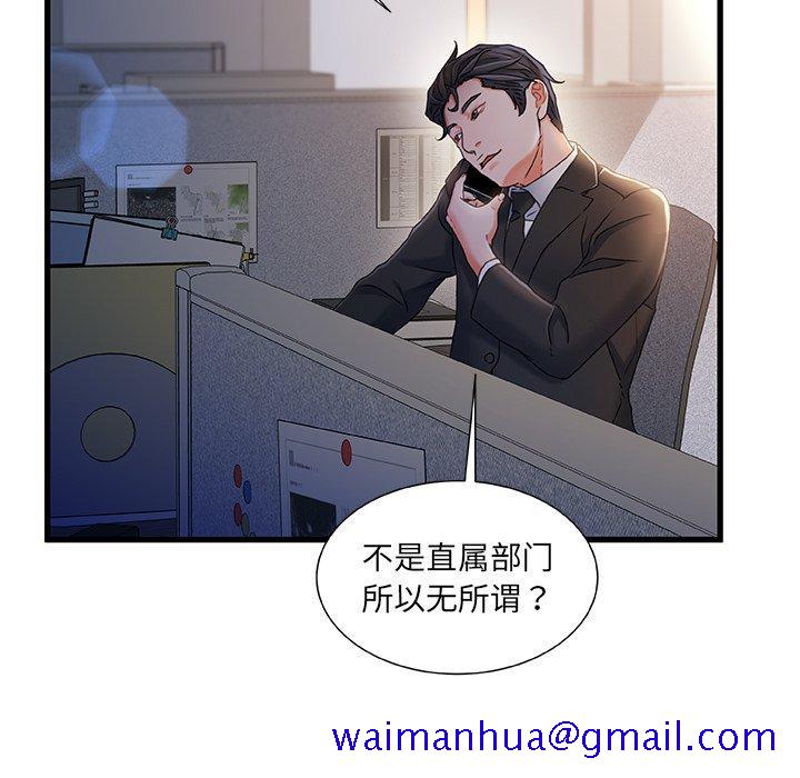 故乡的那些女人[h漫]韩漫全集-故乡的那些女人-第 33 话无删减无遮挡章节图片 