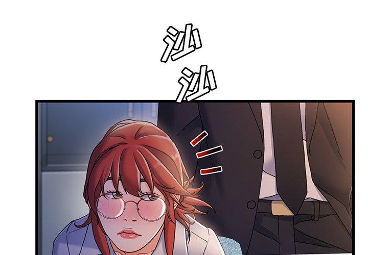 故乡的那些女人[h漫]韩漫全集-故乡的那些女人-第 33 话无删减无遮挡章节图片 