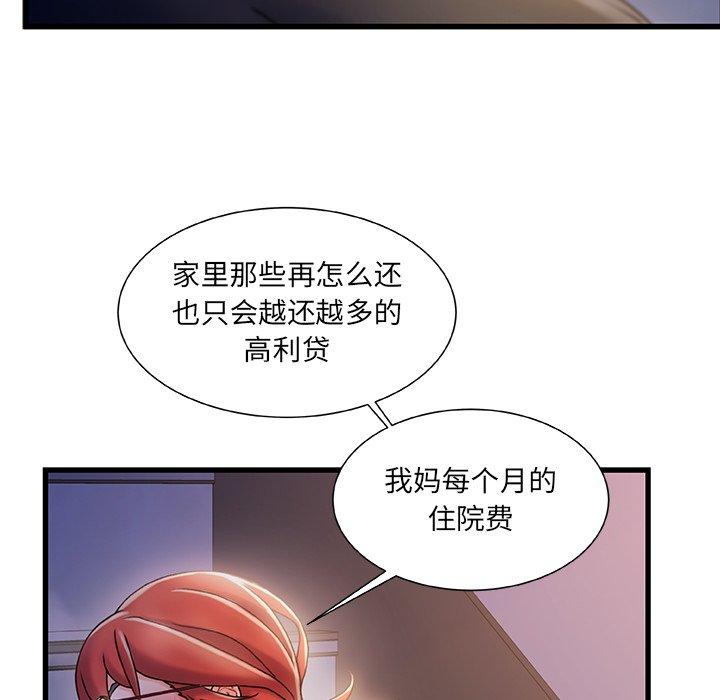 故乡的那些女人[h漫]韩漫全集-故乡的那些女人-第 33 话无删减无遮挡章节图片 