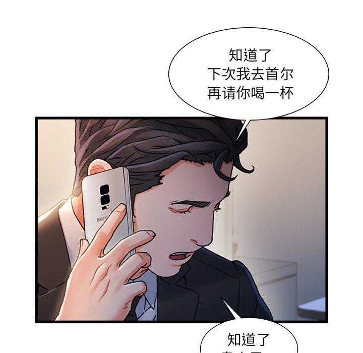 故乡的那些女人[h漫]韩漫全集-故乡的那些女人-第 33 话无删减无遮挡章节图片 