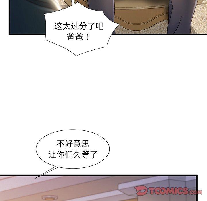 故乡的那些女人[h漫]韩漫全集-故乡的那些女人-第 33 话无删减无遮挡章节图片 
