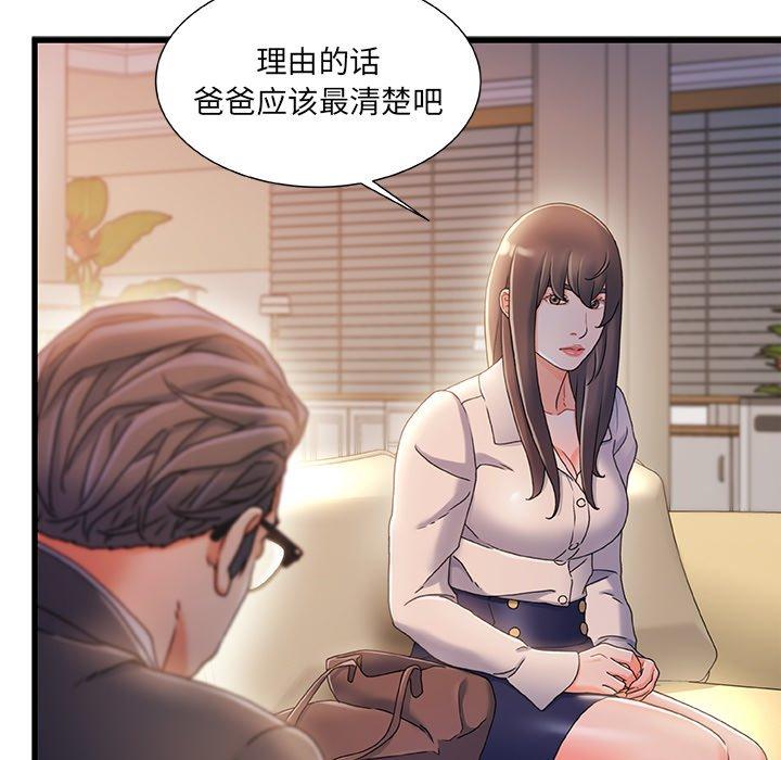 故乡的那些女人[h漫]韩漫全集-故乡的那些女人-第 33 话无删减无遮挡章节图片 