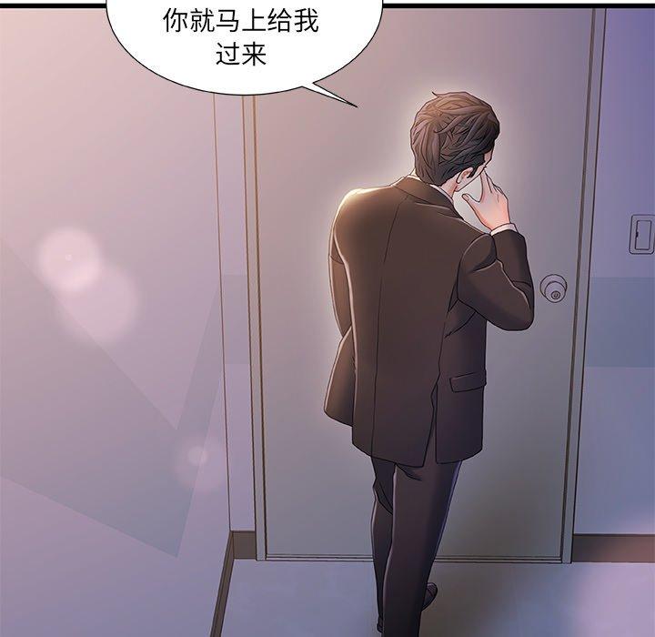 故乡的那些女人[h漫]韩漫全集-故乡的那些女人-第 33 话无删减无遮挡章节图片 