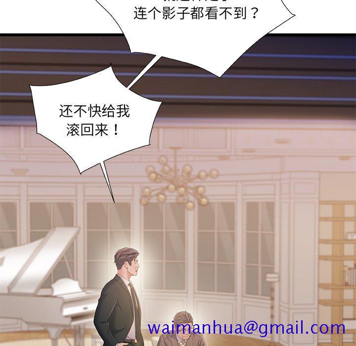 故乡的那些女人[h漫]韩漫全集-故乡的那些女人-第 33 话无删减无遮挡章节图片 