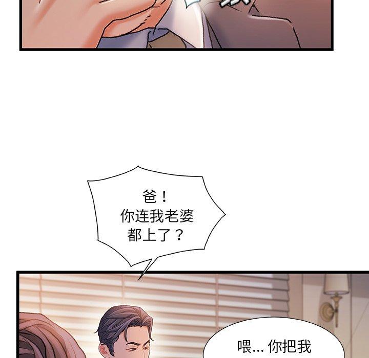 故乡的那些女人[h漫]韩漫全集-故乡的那些女人-第 33 话无删减无遮挡章节图片 