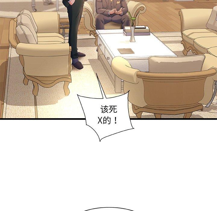 故乡的那些女人[h漫]韩漫全集-故乡的那些女人-第 33 话无删减无遮挡章节图片 