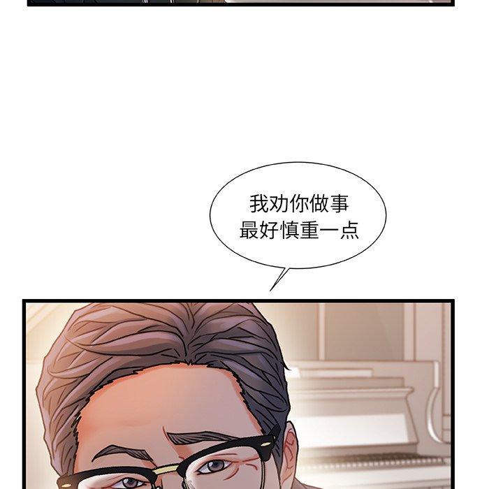 故乡的那些女人[h漫]韩漫全集-故乡的那些女人-第 33 话无删减无遮挡章节图片 