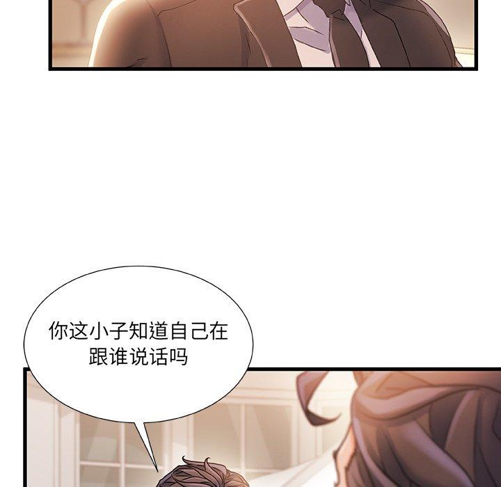 故乡的那些女人[h漫]韩漫全集-故乡的那些女人-第 33 话无删减无遮挡章节图片 