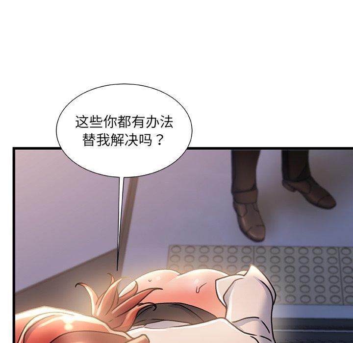 故乡的那些女人[h漫]韩漫全集-故乡的那些女人-第 33 话无删减无遮挡章节图片 