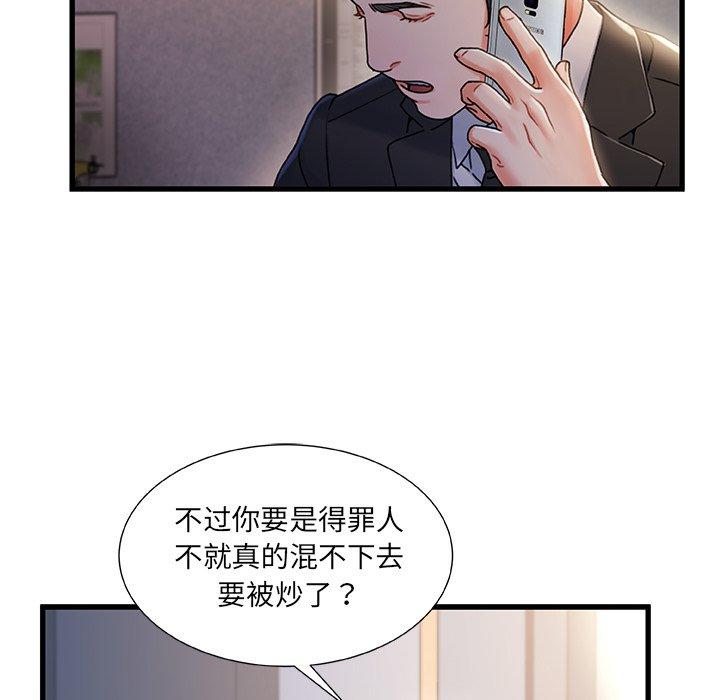 故乡的那些女人[h漫]韩漫全集-故乡的那些女人-第 33 话无删减无遮挡章节图片 