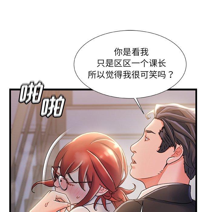 故乡的那些女人[h漫]韩漫全集-故乡的那些女人-第 33 话无删减无遮挡章节图片 