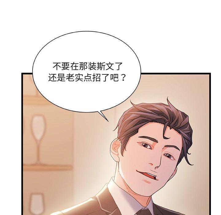 故乡的那些女人[h漫]韩漫全集-故乡的那些女人-第 33 话无删减无遮挡章节图片 