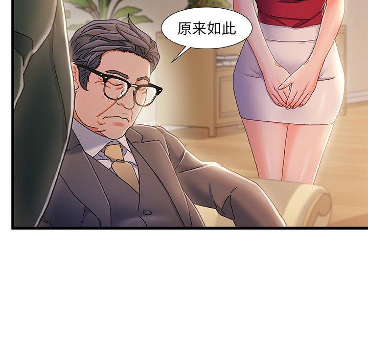 故乡的那些女人[h漫]韩漫全集-故乡的那些女人-第 34 话无删减无遮挡章节图片 