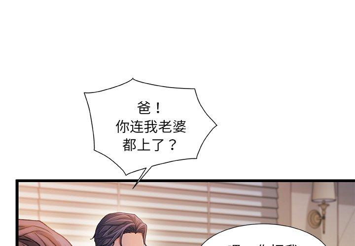 故乡的那些女人[h漫]韩漫全集-故乡的那些女人-第 34 话无删减无遮挡章节图片 