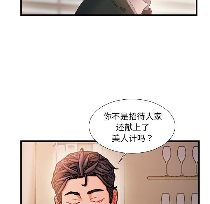 故乡的那些女人[h漫]韩漫全集-故乡的那些女人-第 34 话无删减无遮挡章节图片 