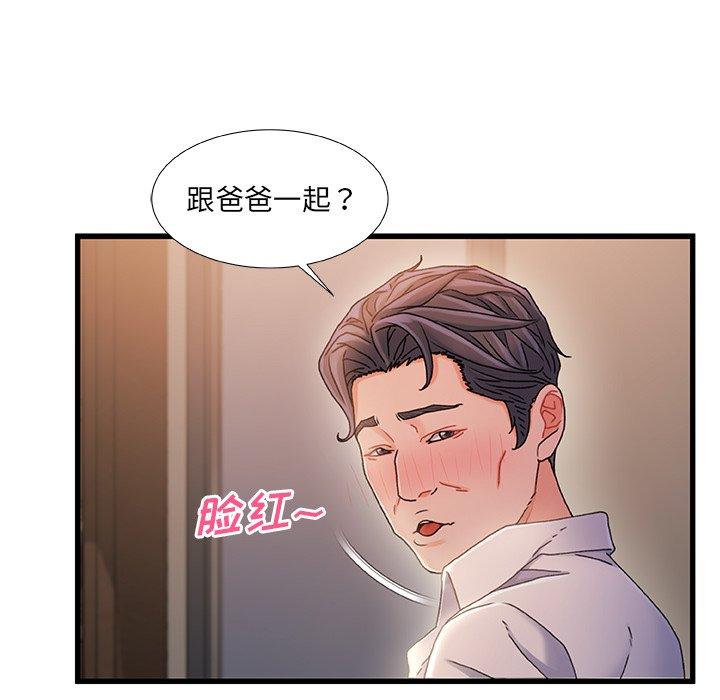 故乡的那些女人[h漫]韩漫全集-故乡的那些女人-第 34 话无删减无遮挡章节图片 