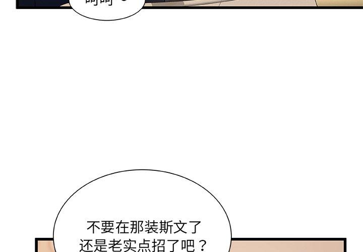 故乡的那些女人[h漫]韩漫全集-故乡的那些女人-第 34 话无删减无遮挡章节图片 