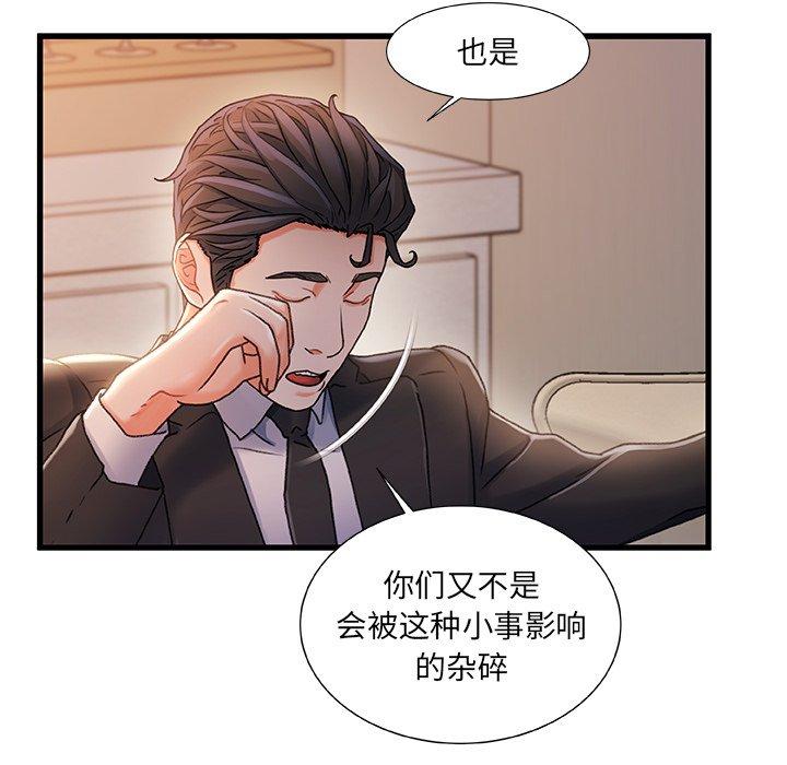 故乡的那些女人[h漫]韩漫全集-故乡的那些女人-第 34 话无删减无遮挡章节图片 