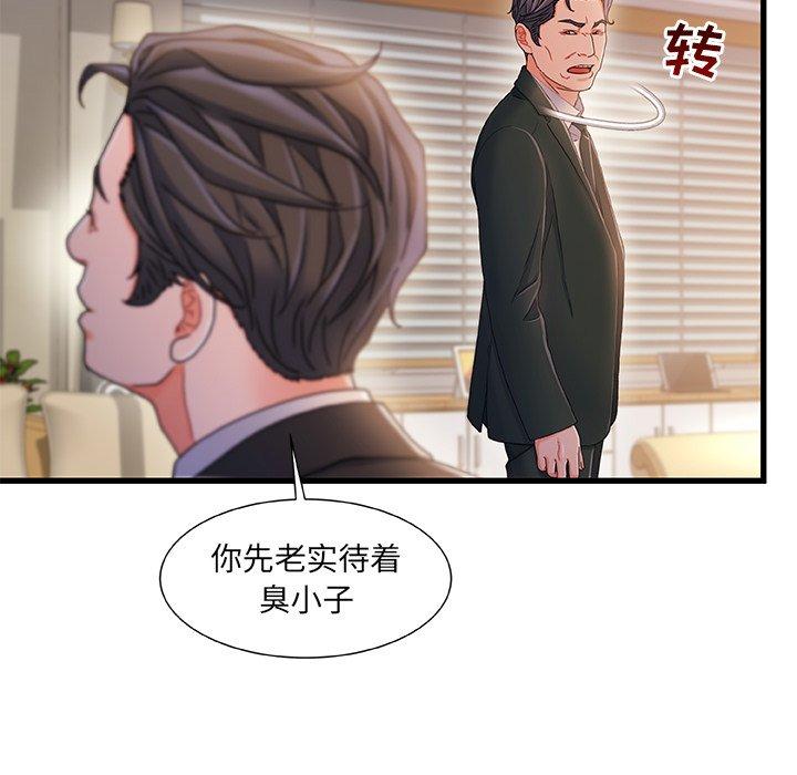 故乡的那些女人[h漫]韩漫全集-故乡的那些女人-第 34 话无删减无遮挡章节图片 