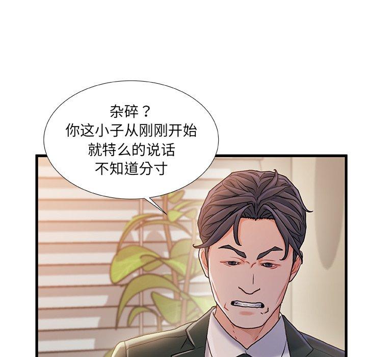 故乡的那些女人[h漫]韩漫全集-故乡的那些女人-第 34 话无删减无遮挡章节图片 