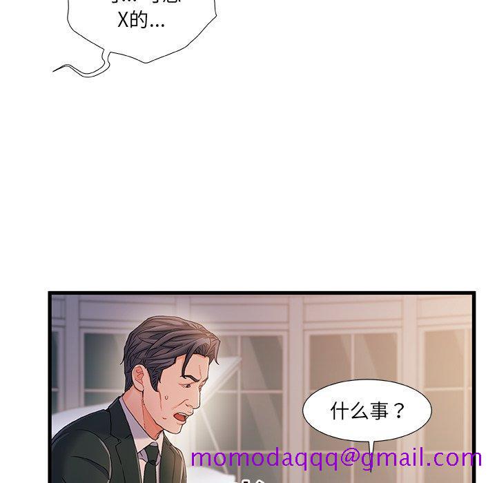 故乡的那些女人[h漫]韩漫全集-故乡的那些女人-第 34 话无删减无遮挡章节图片 
