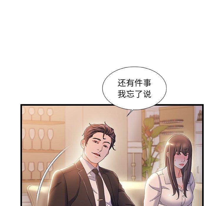 故乡的那些女人[h漫]韩漫全集-故乡的那些女人-第 34 话无删减无遮挡章节图片 