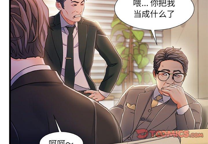 故乡的那些女人[h漫]韩漫全集-故乡的那些女人-第 34 话无删减无遮挡章节图片 