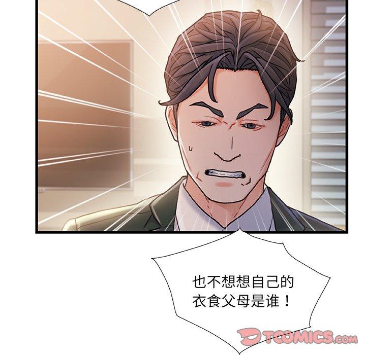 故乡的那些女人[h漫]韩漫全集-故乡的那些女人-第 34 话无删减无遮挡章节图片 