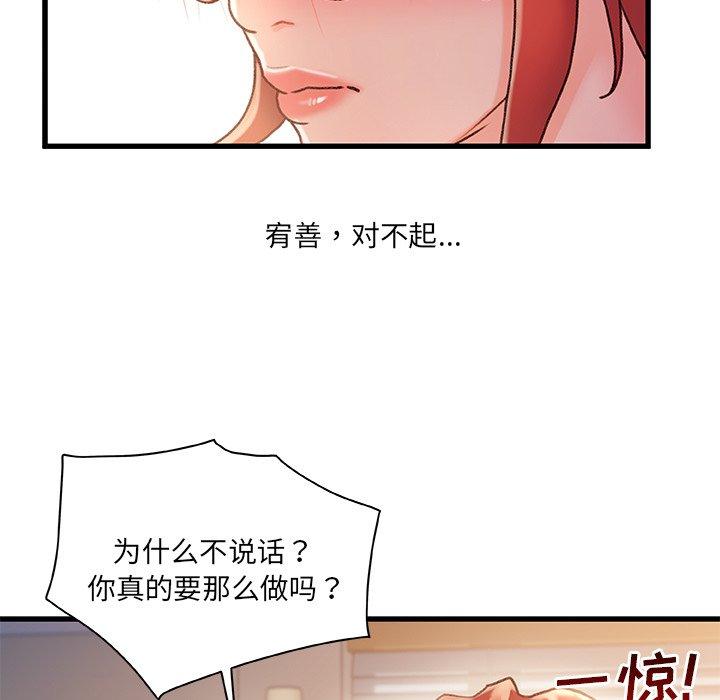 故乡的那些女人[h漫]韩漫全集-故乡的那些女人-第 34 话无删减无遮挡章节图片 