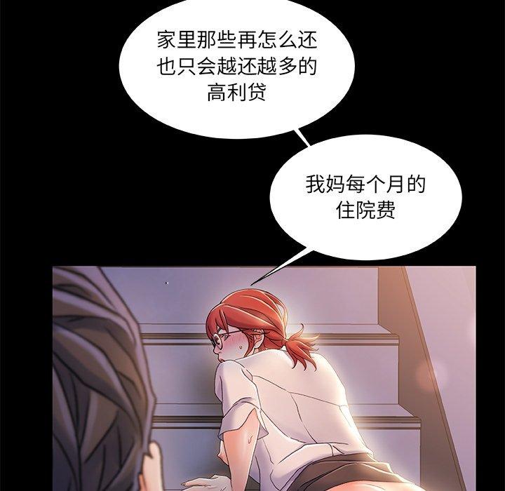 故乡的那些女人[h漫]韩漫全集-故乡的那些女人-第 34 话无删减无遮挡章节图片 