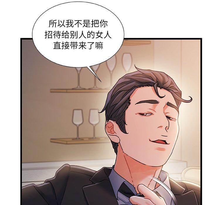 故乡的那些女人[h漫]韩漫全集-故乡的那些女人-第 34 话无删减无遮挡章节图片 