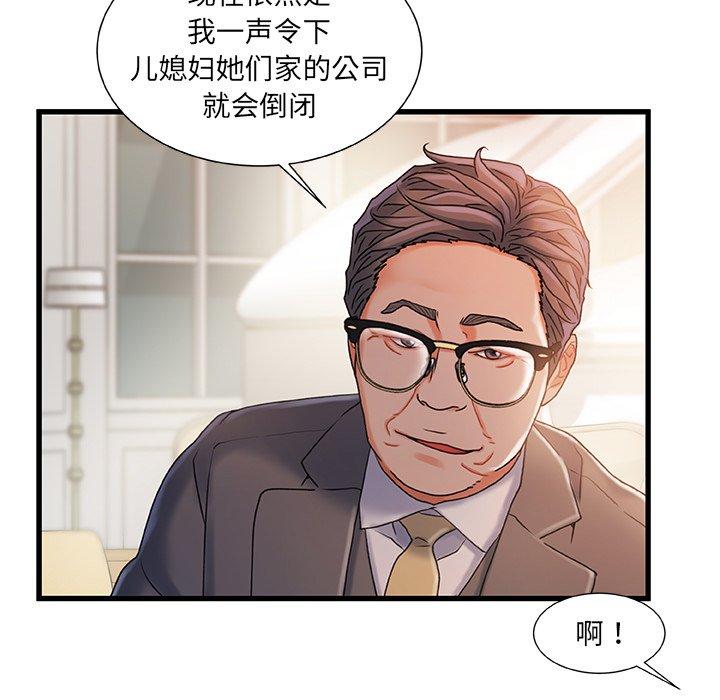 故乡的那些女人[h漫]韩漫全集-故乡的那些女人-第 34 话无删减无遮挡章节图片 