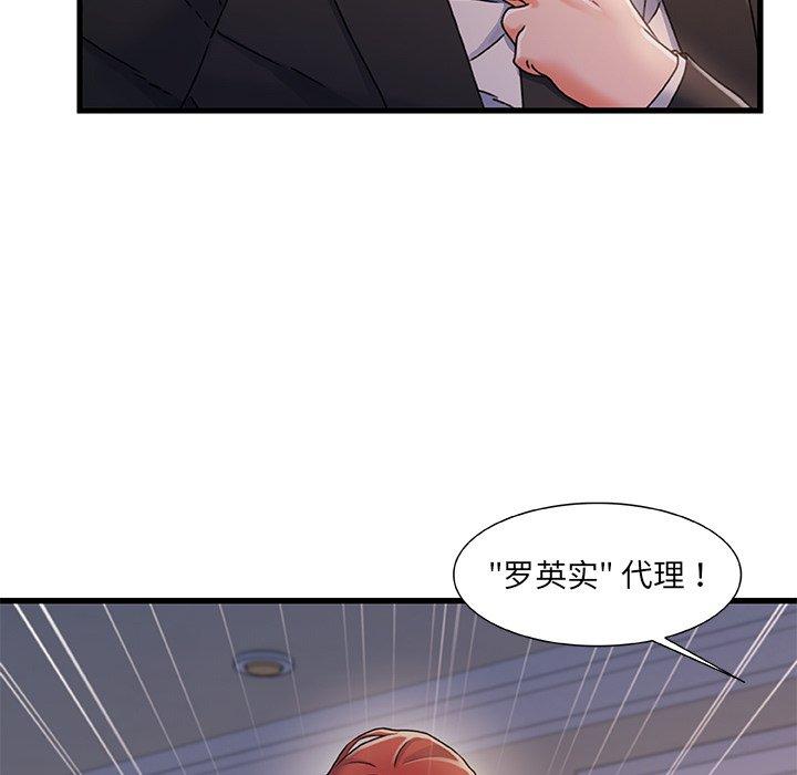 故乡的那些女人[h漫]韩漫全集-故乡的那些女人-第 34 话无删减无遮挡章节图片 