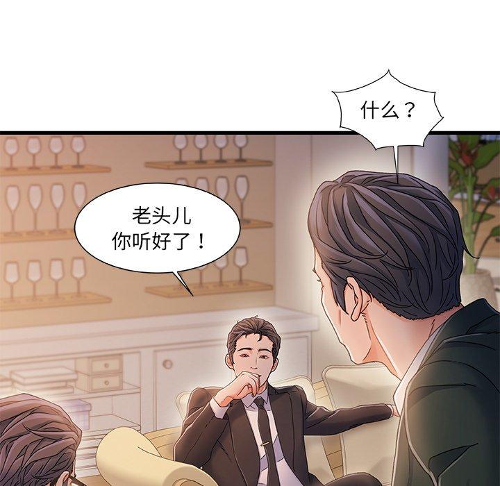 故乡的那些女人[h漫]韩漫全集-故乡的那些女人-第 34 话无删减无遮挡章节图片 