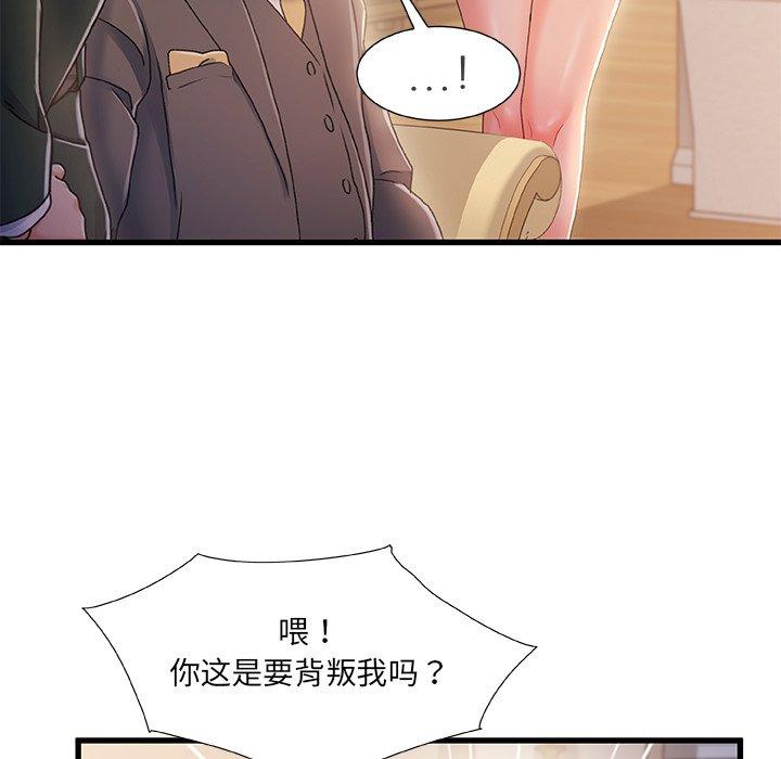 故乡的那些女人[h漫]韩漫全集-故乡的那些女人-第 34 话无删减无遮挡章节图片 