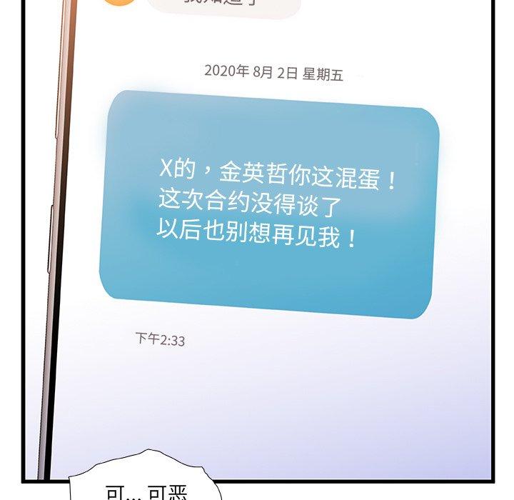 故乡的那些女人[h漫]韩漫全集-故乡的那些女人-第 34 话无删减无遮挡章节图片 
