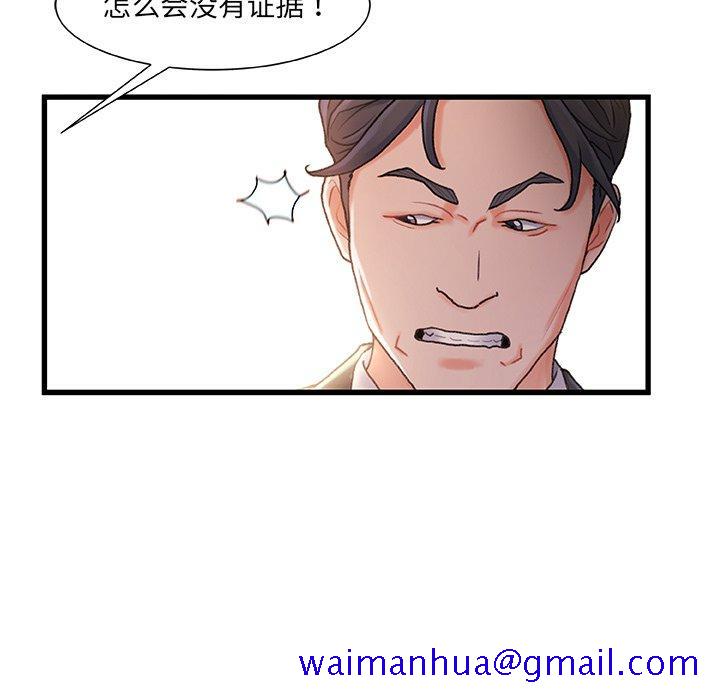 故乡的那些女人[h漫]韩漫全集-故乡的那些女人-第 34 话无删减无遮挡章节图片 