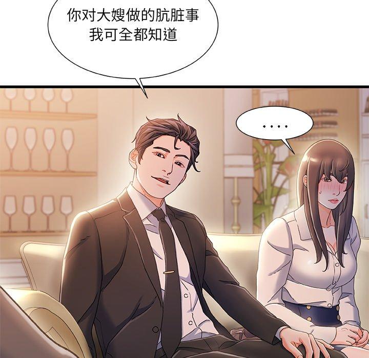 故乡的那些女人[h漫]韩漫全集-故乡的那些女人-第 34 话无删减无遮挡章节图片 