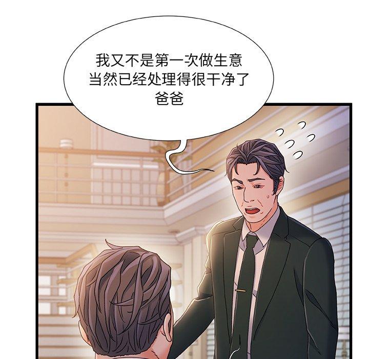 故乡的那些女人[h漫]韩漫全集-故乡的那些女人-第 34 话无删减无遮挡章节图片 