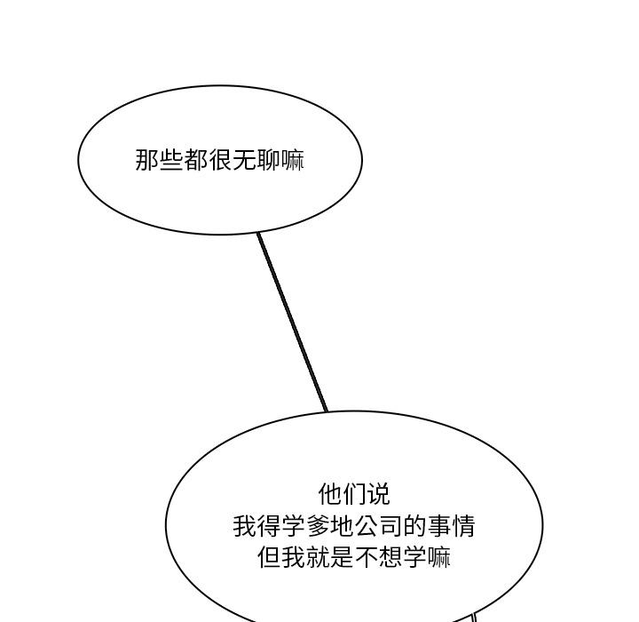 似同非同[抖漫]韩漫全集-似同非同-第 1 话无删减无遮挡章节图片 