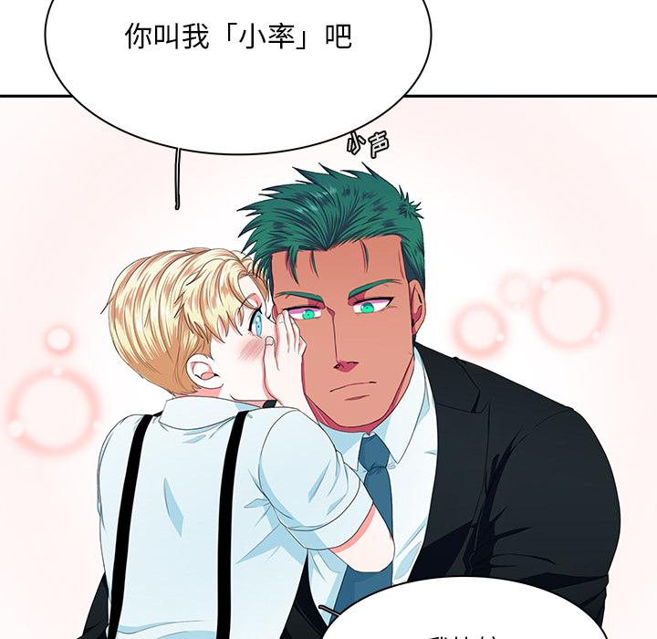似同非同[抖漫]韩漫全集-似同非同-第 1 话无删减无遮挡章节图片 