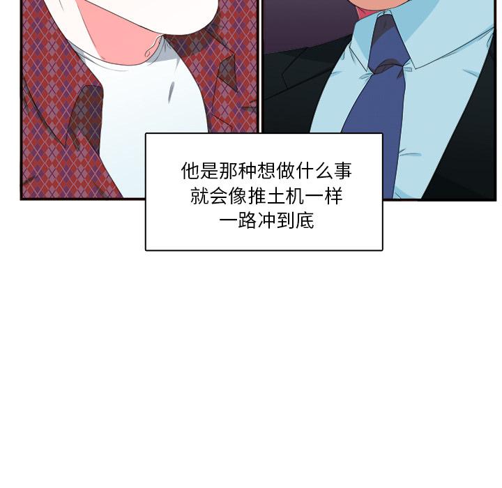 似同非同[抖漫]韩漫全集-似同非同-第 1 话无删减无遮挡章节图片 