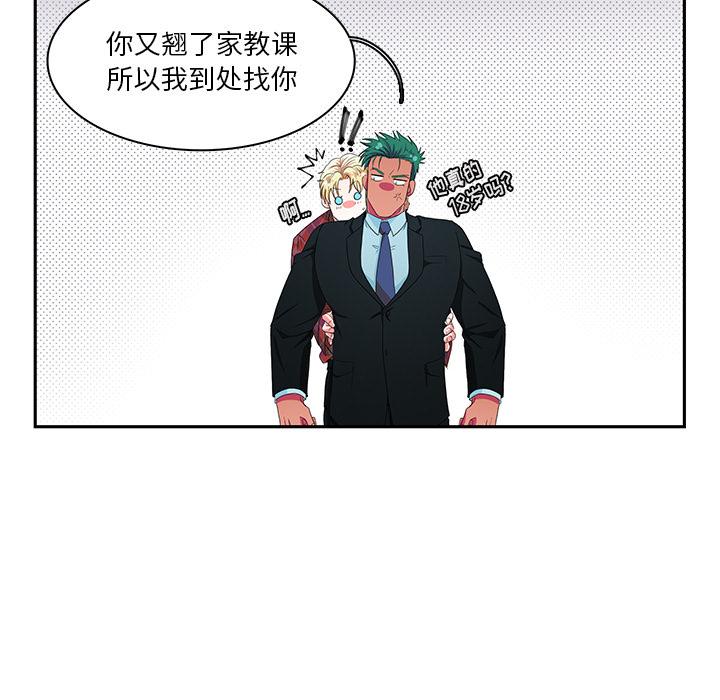 似同非同[抖漫]韩漫全集-似同非同-第 1 话无删减无遮挡章节图片 