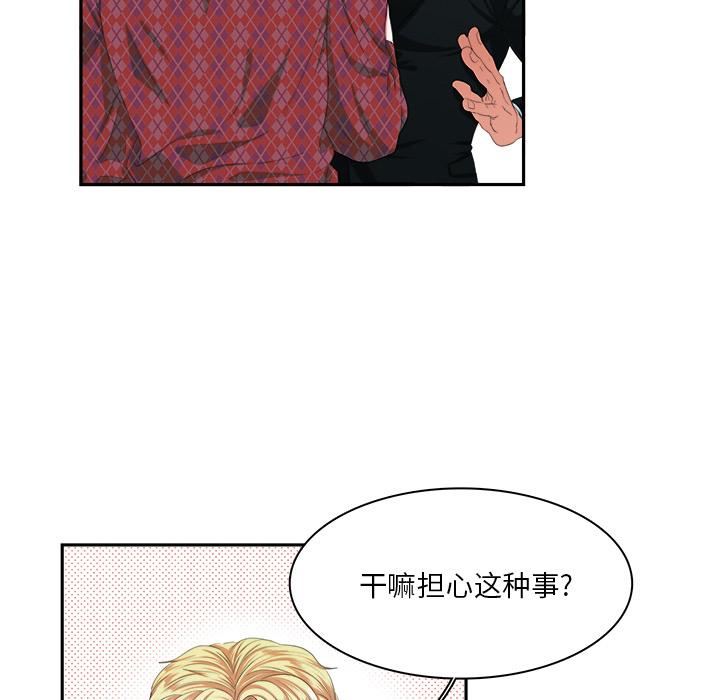 似同非同[抖漫]韩漫全集-似同非同-第 1 话无删减无遮挡章节图片 