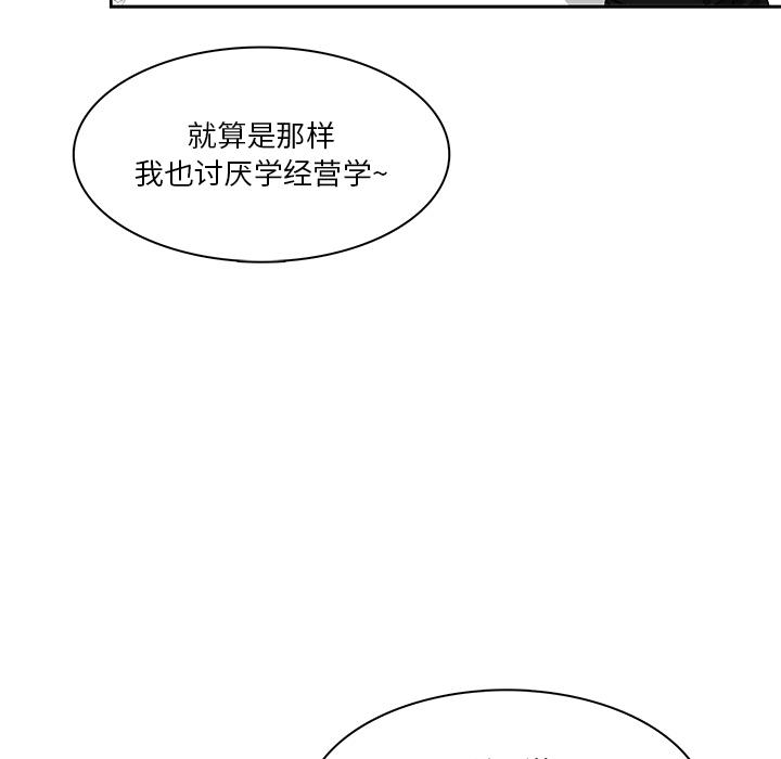 似同非同[抖漫]韩漫全集-似同非同-第 1 话无删减无遮挡章节图片 