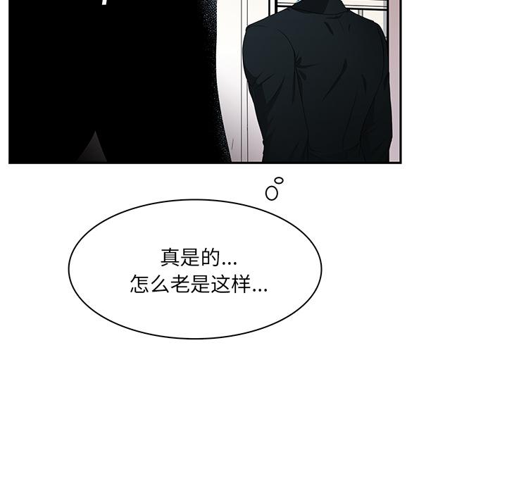 似同非同[抖漫]韩漫全集-似同非同-第 1 话无删减无遮挡章节图片 